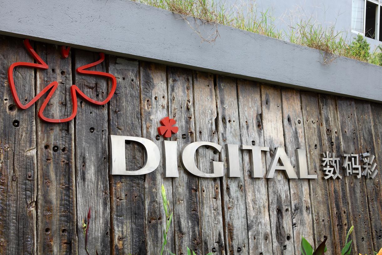 數(shù)碼彩的&ldquo;新局&rdquo;過去畫個&ldquo;圓&rdquo;，如今畫個&ldquo;球&rdquo;_廣東梅州乳膠漆品牌