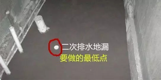 下沉式衛(wèi)生間怎么做防水？沒(méi)做二次排水有你哭！