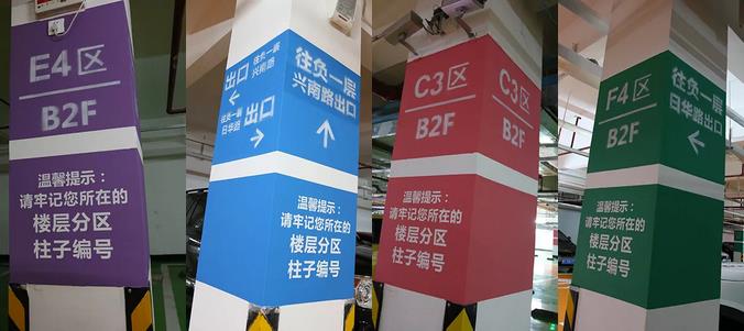 廣東中山大信廣場地上停車場內(nèi)墻翻新用水性外墻涂料