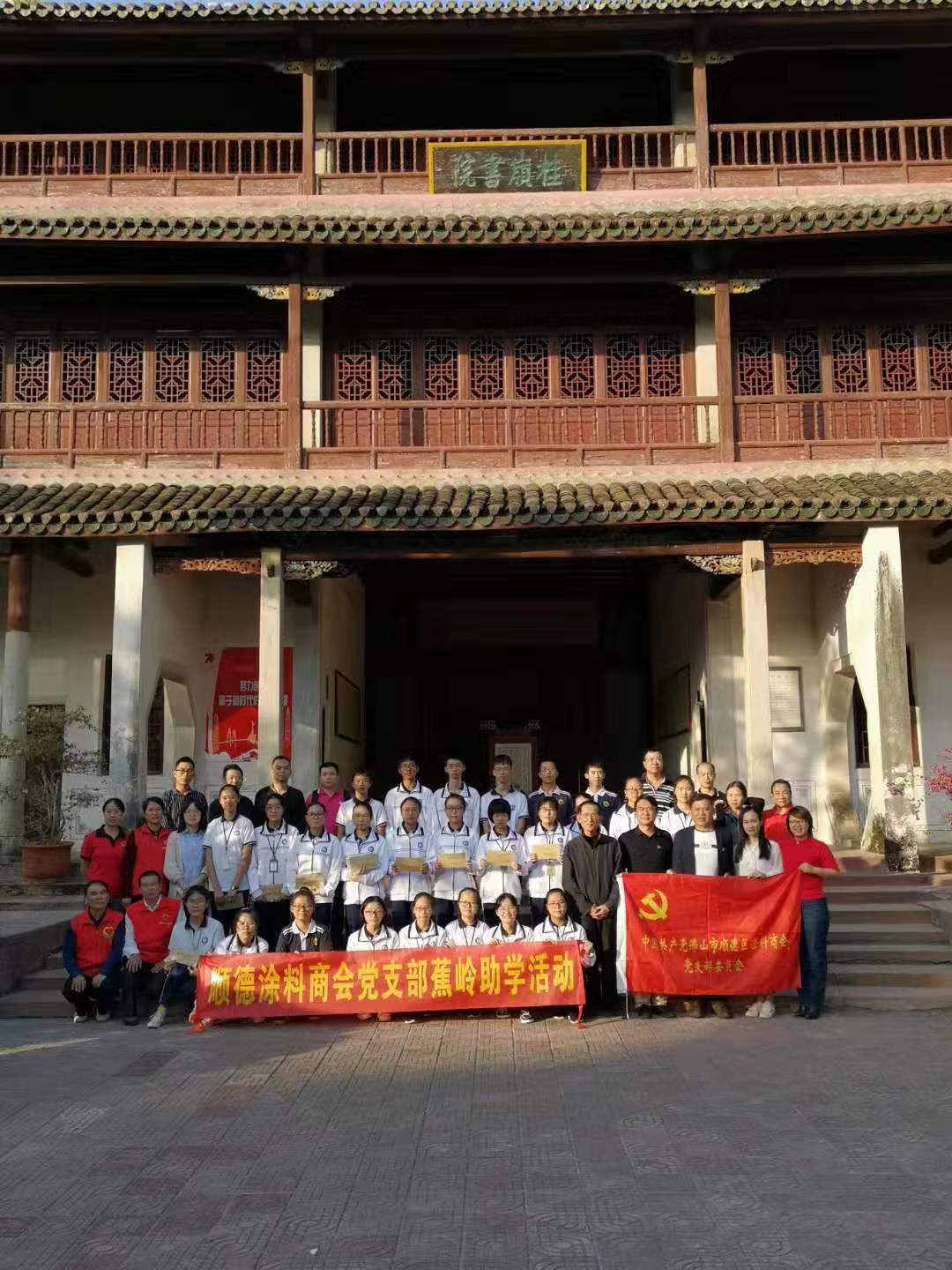 數碼彩公益行 &brvbar; 筑夢未來，大愛無邊