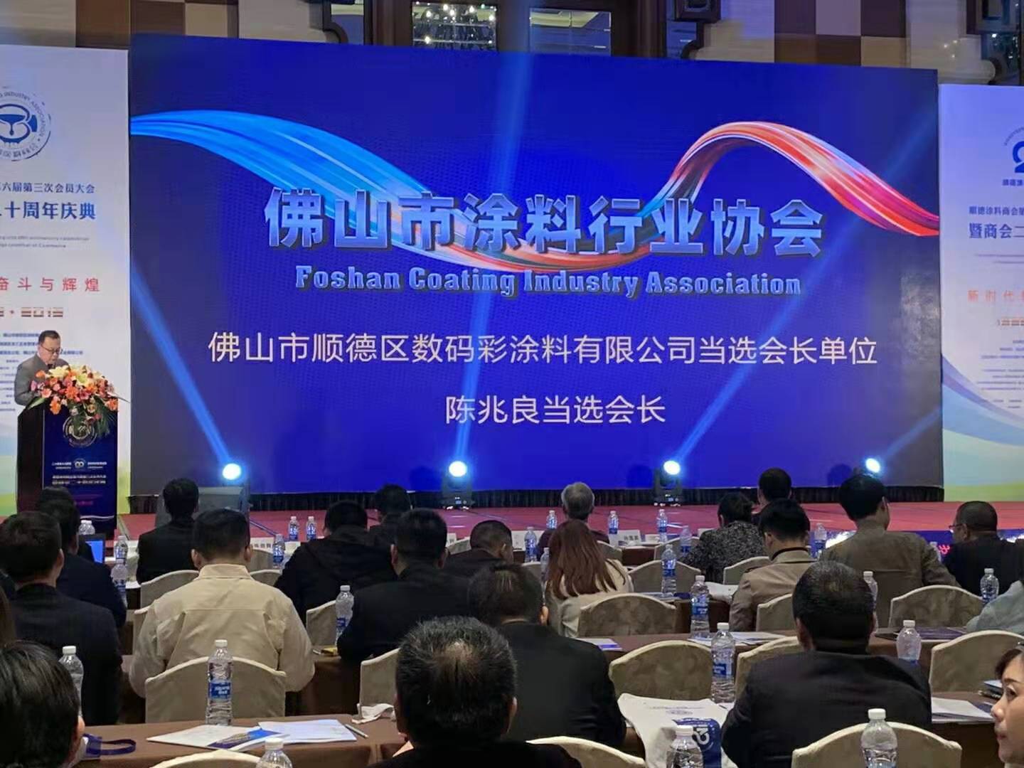 佛山市涂料行業(yè)協(xié)會成立！佛山市順德區(qū)數(shù)碼彩涂料有限公司當(dāng)選會長單位。