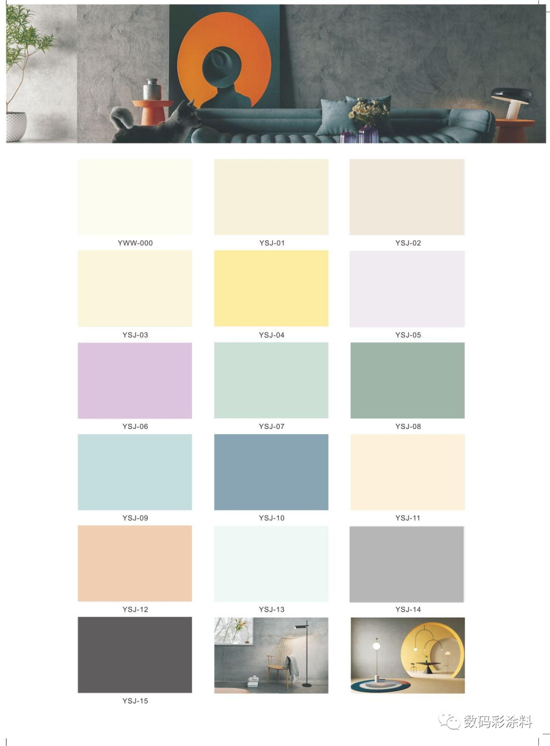 數(shù)碼彩高級質(zhì)感微微水泥來襲?。? width=